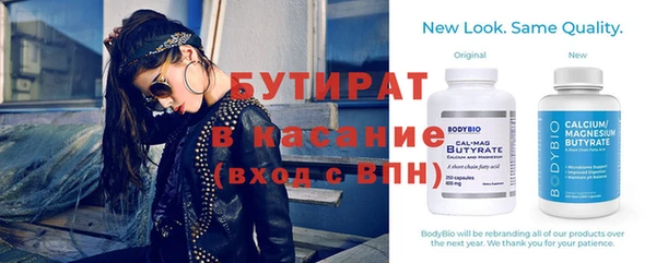 бутират Бородино